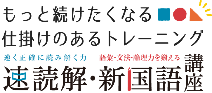 もっと続けたくなる仕掛けのあるトレーニング