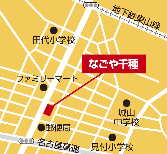 なごや千種教室外観