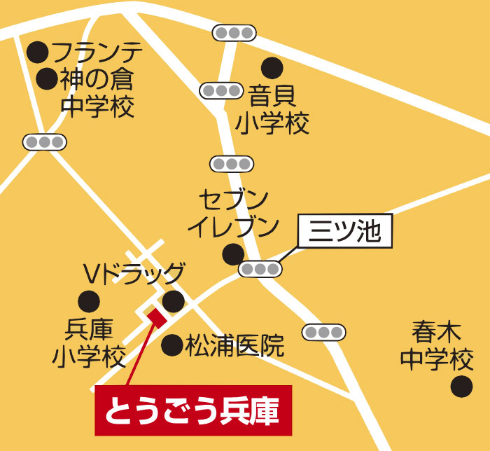 とうごう兵庫教室