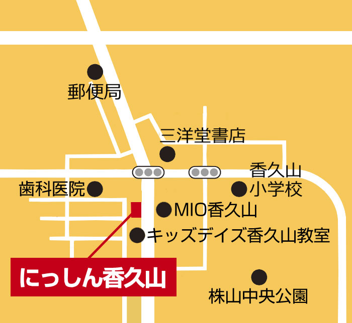 にっしん香久山教室外観